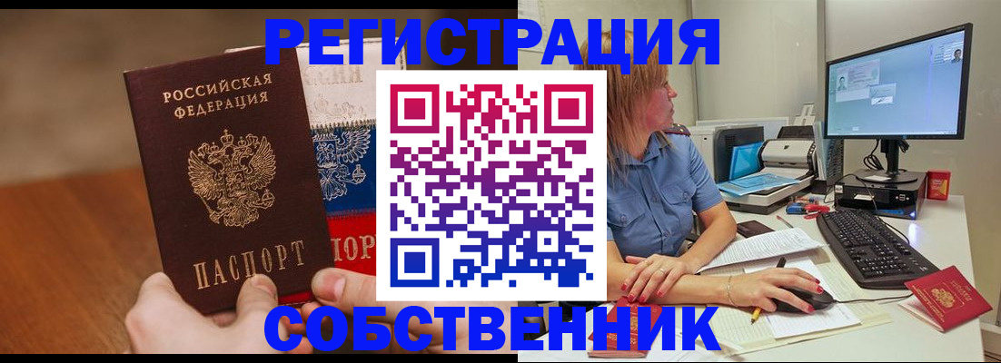 временная регистрация поиск в Лысково