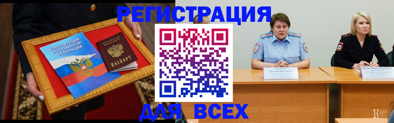 прописка штамп в Лысково